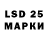 LSD-25 экстази ecstasy Inomjon Xudayberganov