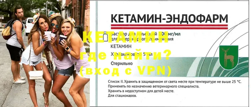 КЕТАМИН VHQ  маркетплейс официальный сайт  Могоча  как найти  